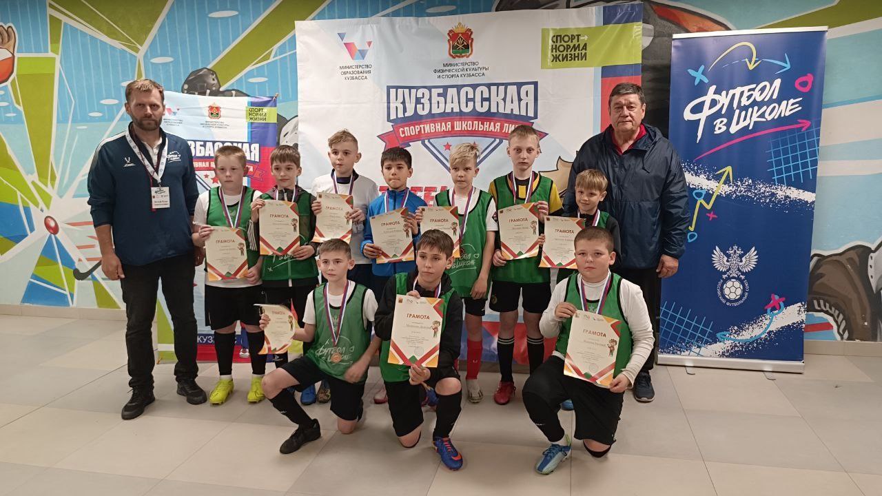 В Кузбассе подвели итоги реализации всероссийского проекта «Футбол в школе»