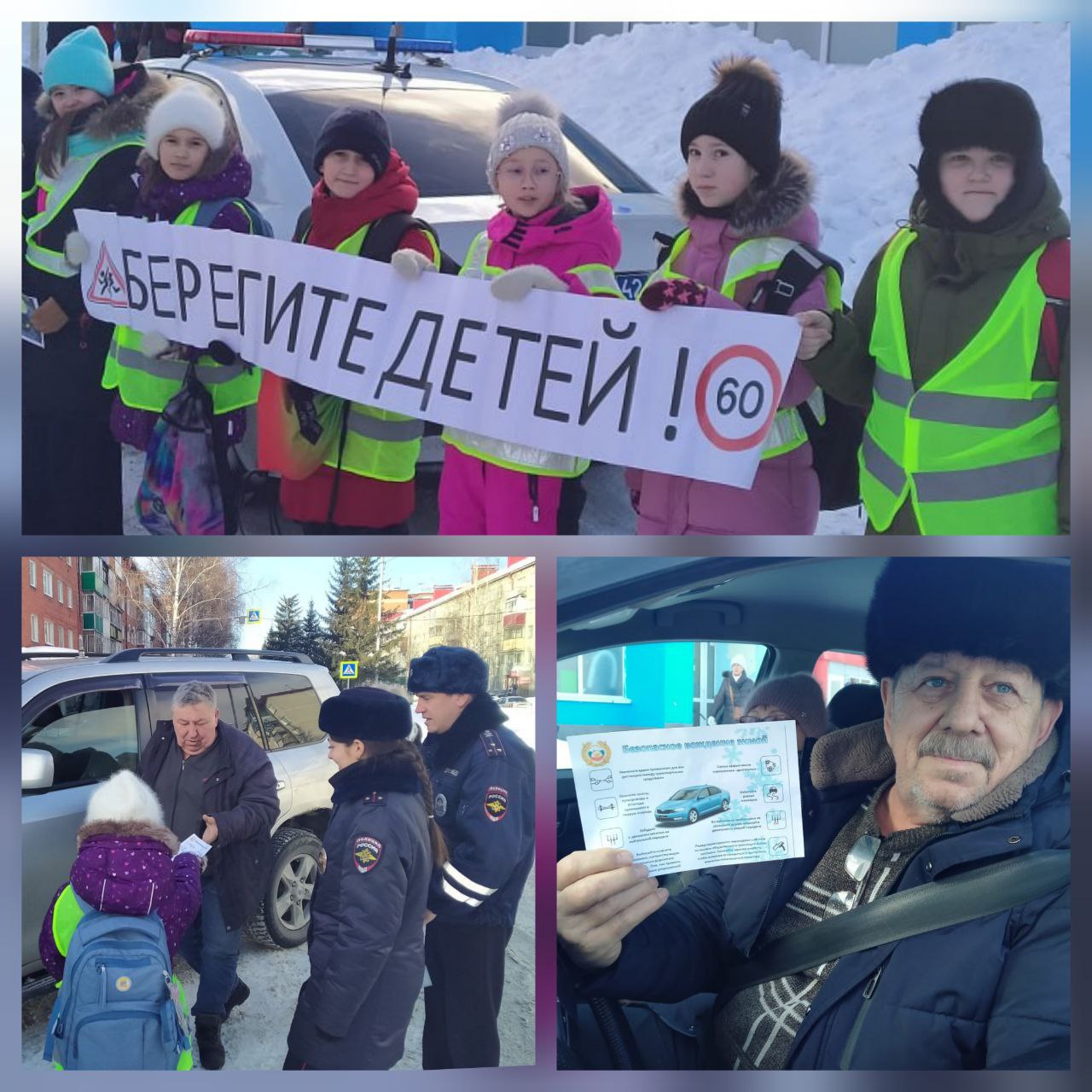 Сотрудники Госавтоинспекции Междуреченска провели акцию «Безопасный переход!»