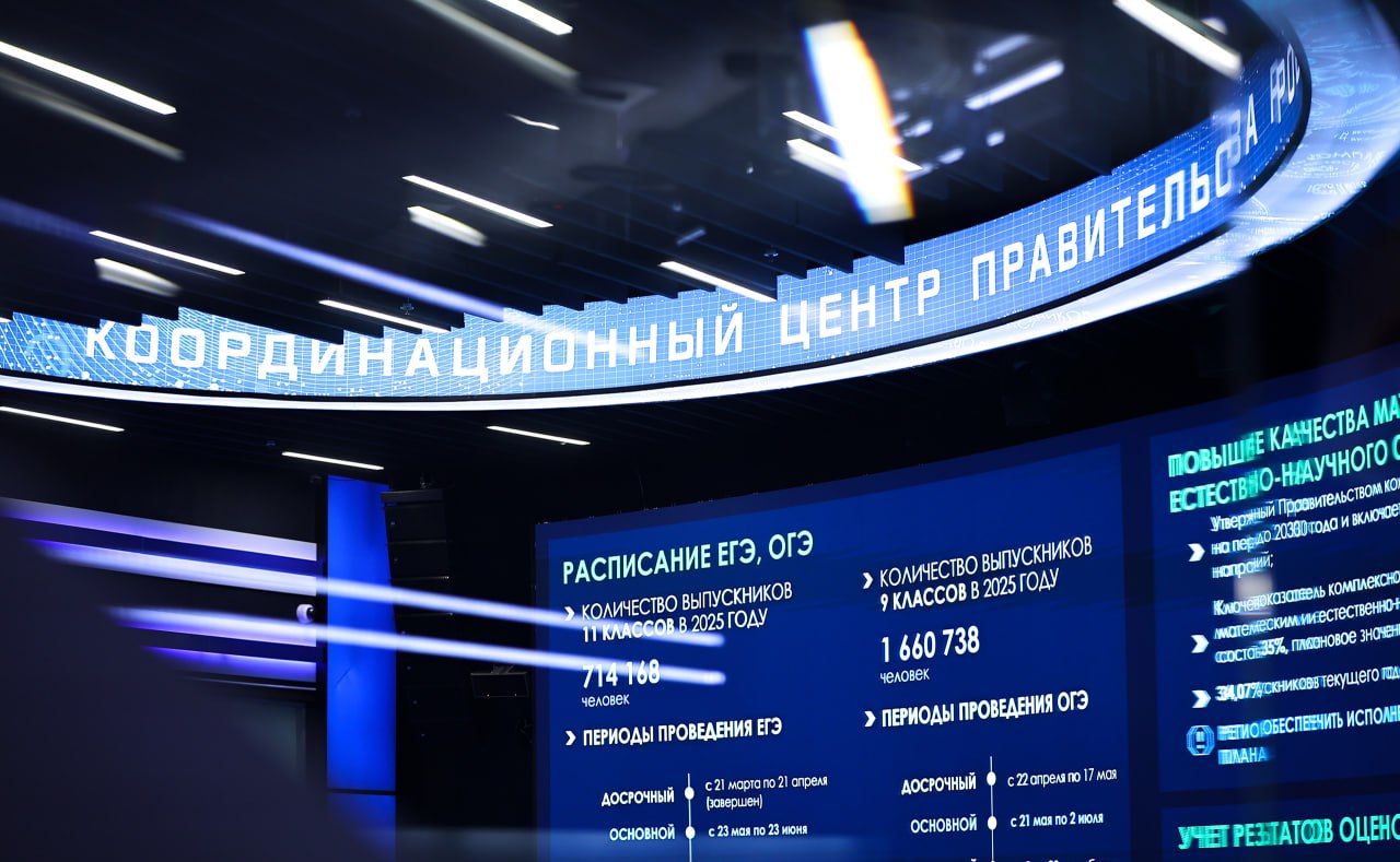 Дмитрий Чернышенко: 23 мая во всех 89 регионах России и в 55 зарубежных странах начнется основной этап ЕГЭ