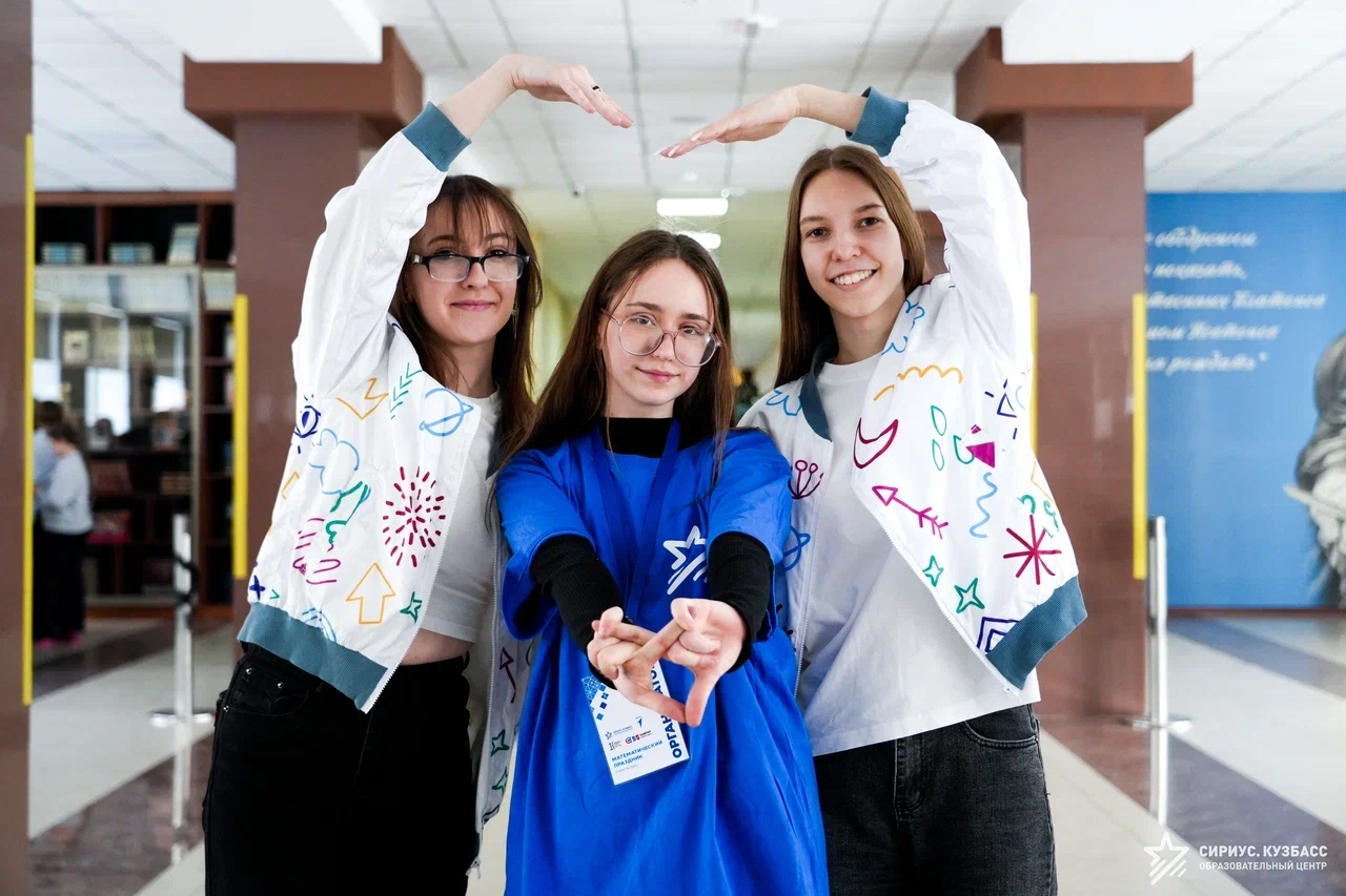 В Кузбассе прошёл Математический праздник