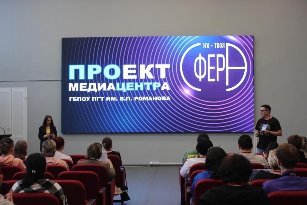В КуZбассе прошел образовательный интенсив «МедиаПроф»