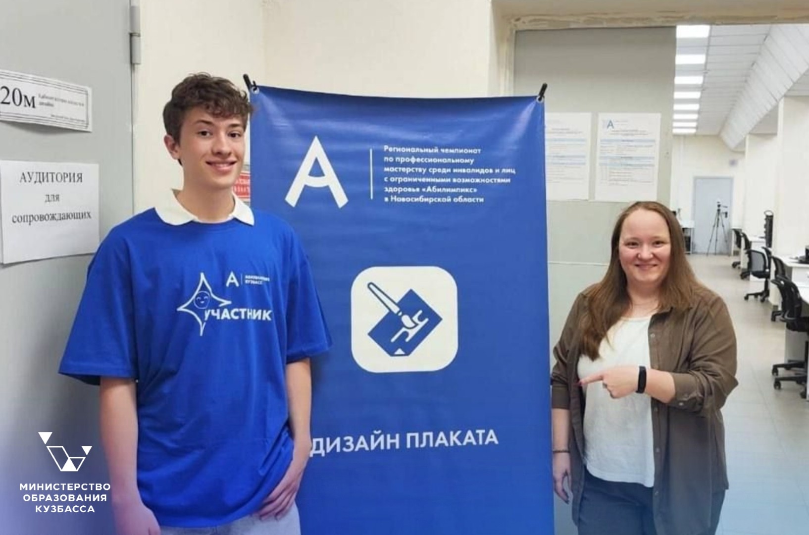 Кузбассовцы — участники отборочного этапа нацчемпионата «Абилимпикс»