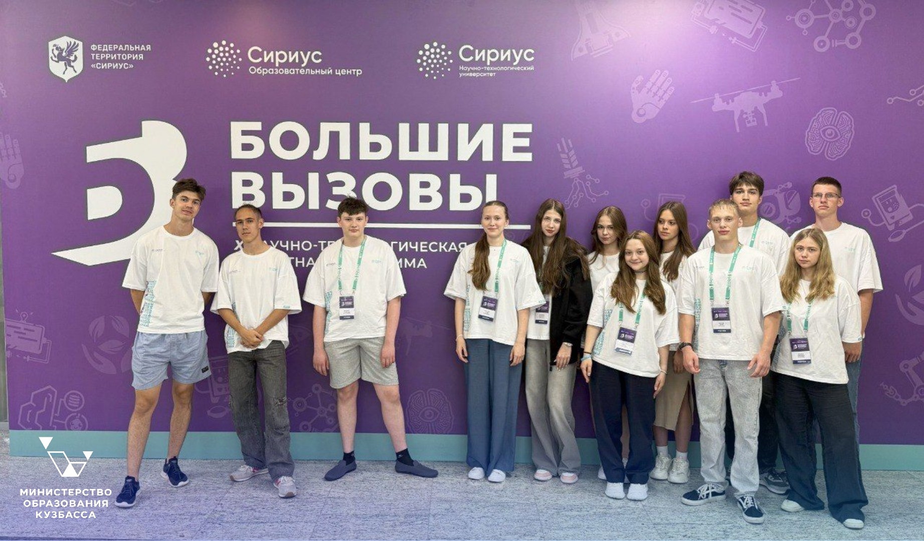 Горячий привет от кузбасских школьников из Сочи