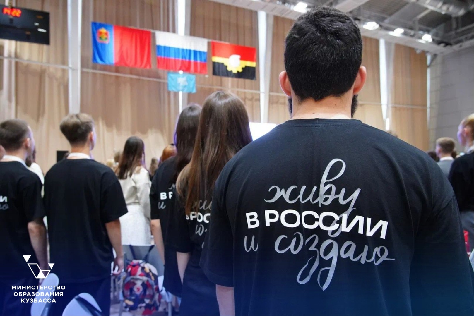 В Кузбассе стартовал второй модуль образовательной программы «Жить и создавать в России»