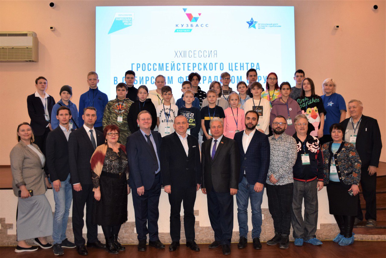 В КуZбассе прошли соревнования юных шахматистов Сибирского федерального округа