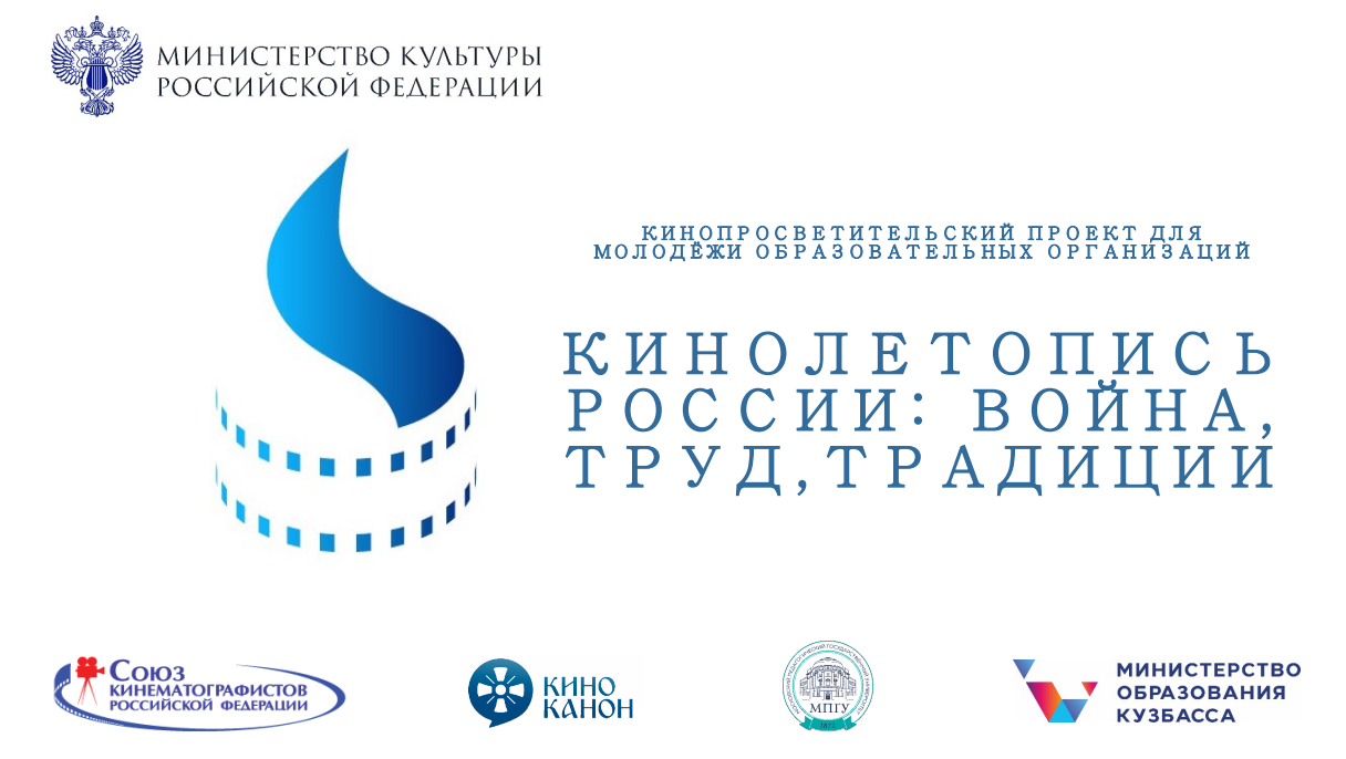 В Кузбассе стартует масштабный просветительский проект