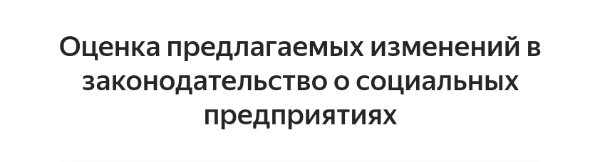 Кузбассовцы могут принять участие в опросе субъектов малого и среднего предпринимательства