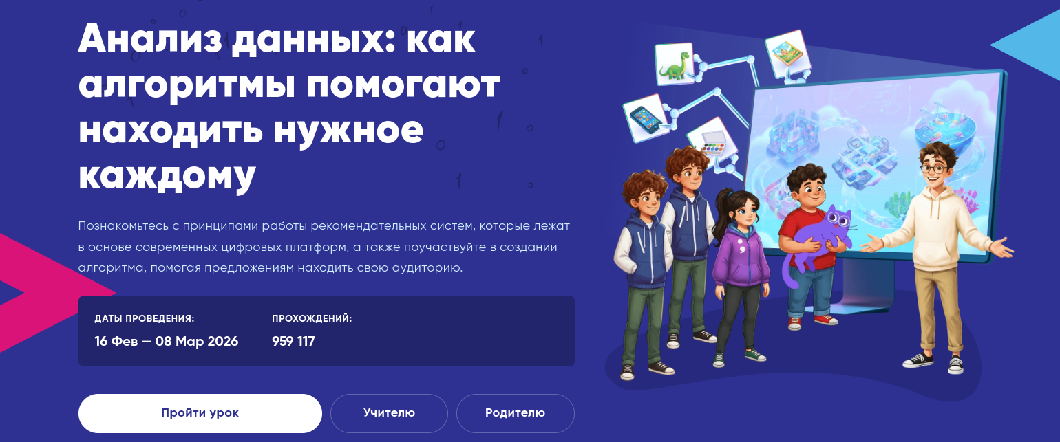 Школьникам и педагогам Кузбасса расскажут про цифровую экономику и кибергигиену