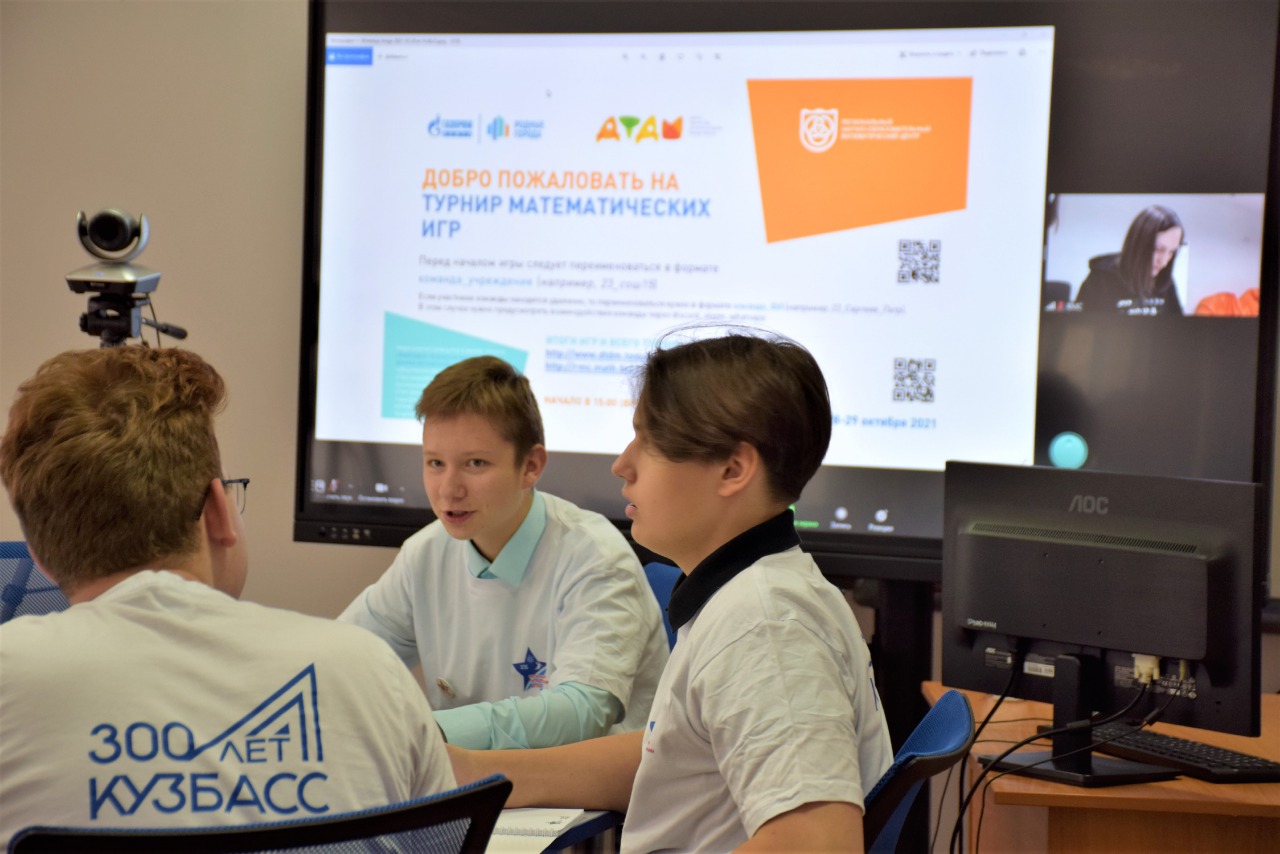 Воспитанники «Сириус. Кузбасс» стали призерами Регионального открытого онлайн-турнира математических игр