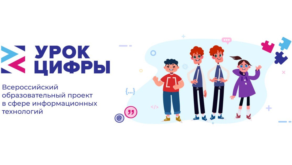 Школьникам Кузбасса расскажут про кибербезопасность