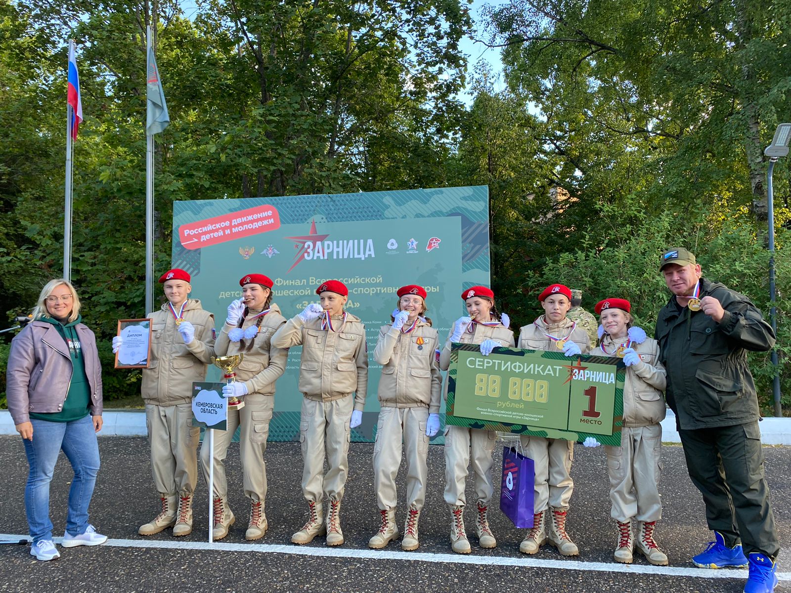 Юнармейцы из КуZбасса стали победителями во Всероссийской военно-спортивной игре «Зарница»