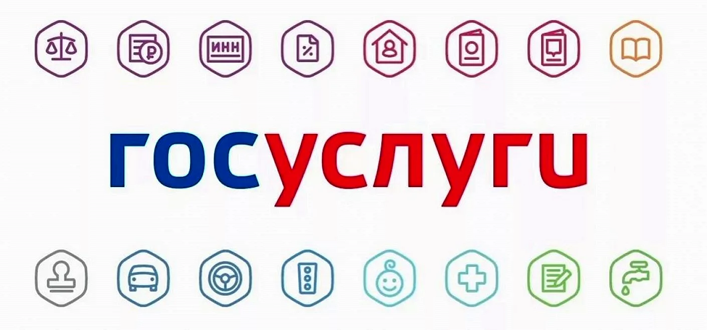 Порталу Госуслуги исполнилось 15 лет